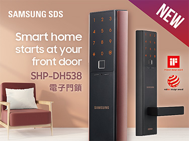 【全新推出】Samsung SHP-DH538 電子門鎖