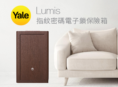 【Lumis，可以是家中的任何一件家具】