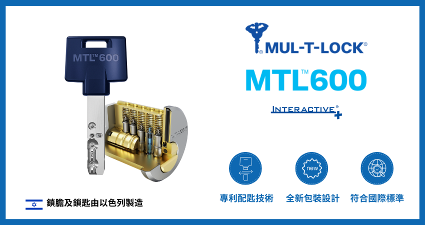 MUL-T-LOCK MTL600 Features