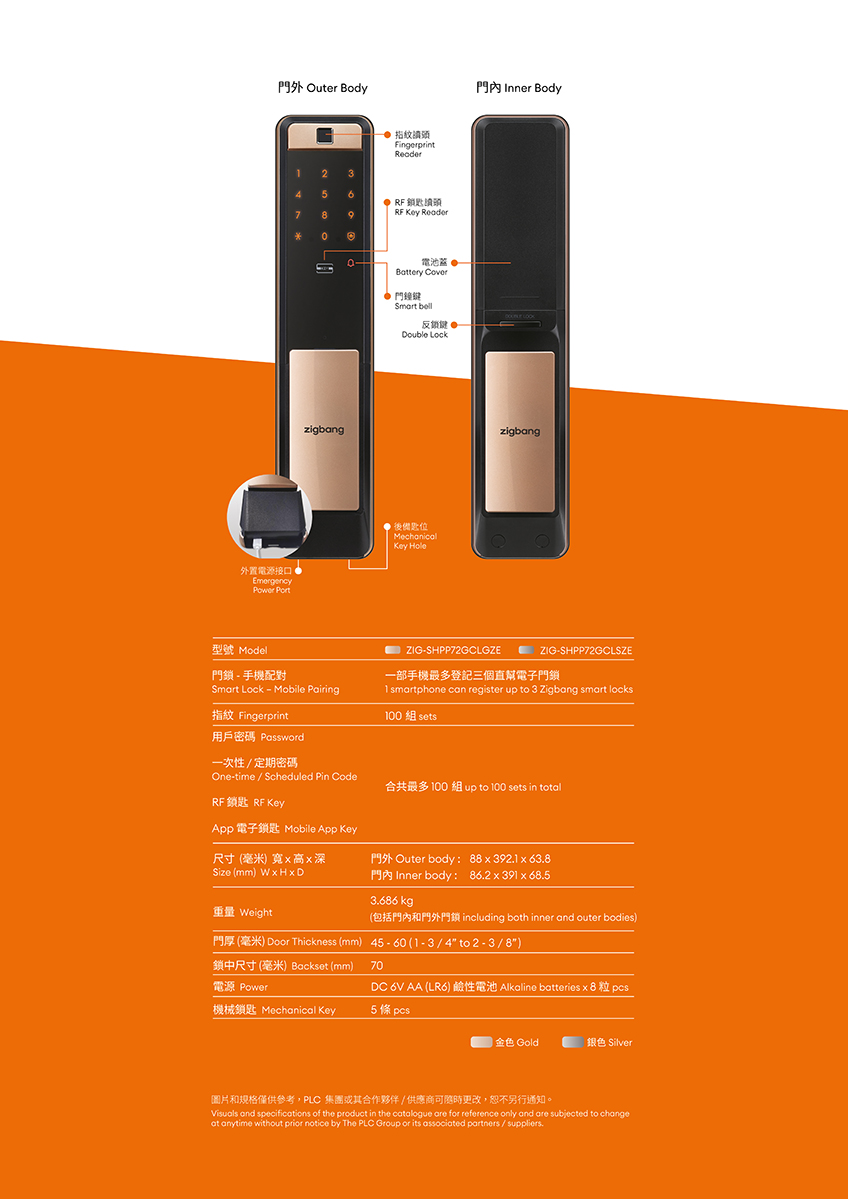 Zigbang lock, P72 Gold, Smart doorlock, digital door lock 
