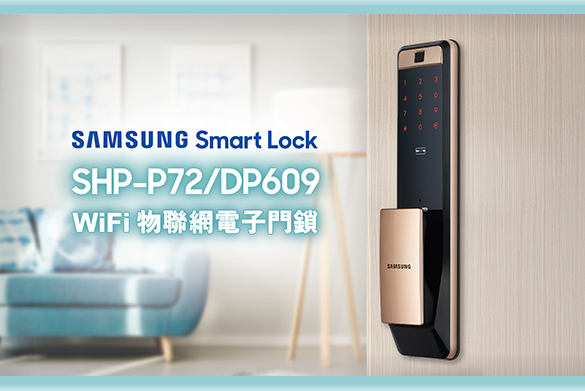 Samsung SDL DP609