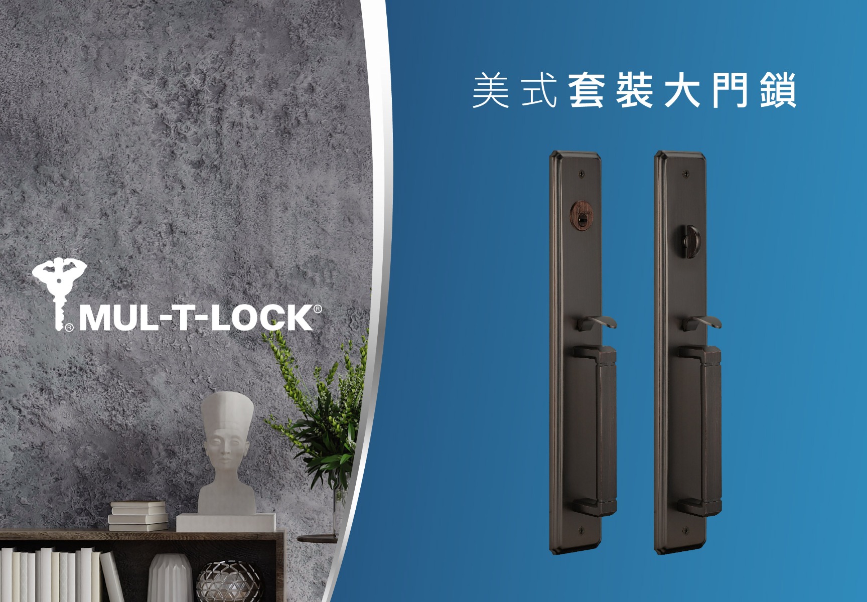 Mul-T-Lock Lockset DPT06 DBN